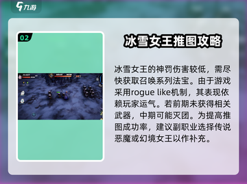 《物质与魔法》冰雪女王🔥技能全面解析✨截图3