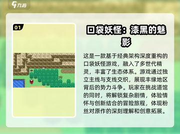 🔥2025最受欢迎的宝可梦街机手游盘点Pokémon粉丝必玩🎉截图2