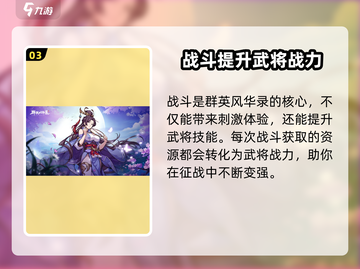 群英风华录🔥横竖版全解析，游戏党必看！截图4