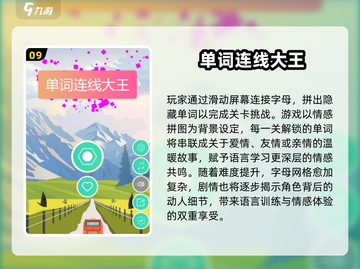 🔥2025超好玩英语猜词手游推荐！🎓🎮截图10