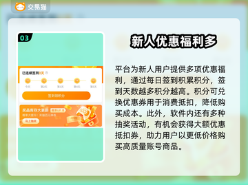 游戏账号交易平台推荐🔥哪个平台好用又安全？🎮截图4