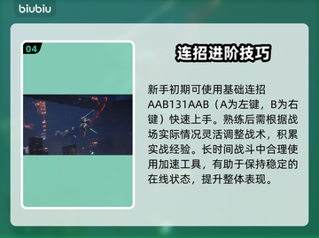 《解限机飞景》隐藏玩法大曝光！🎮💥截图5