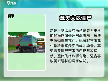 🔥2025超火向僵尸开炮手游推荐 zombies来袭！🎮截图6