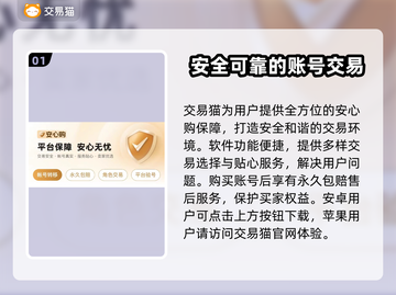 网上买账号安全吗？这些渠道靠谱🔥⚠截图2