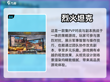 🎉2024必玩！5人开黑手游合集🔥截图5