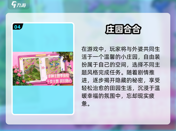 🔥2025超耐玩手游推荐，高人气TOP榜🎮截图6