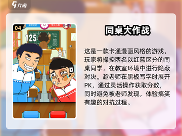 🔥2025最🔥多人手游推荐！团建必备游戏清单🎮截图5