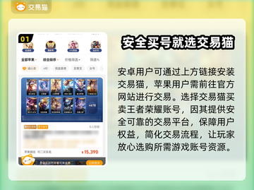 王者荣耀买号靠谱平台🔥避免踩坑指南🎉截图2