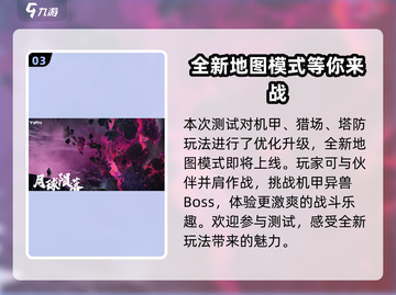 逆战未来💥招募名额获取攻略🎉截图4