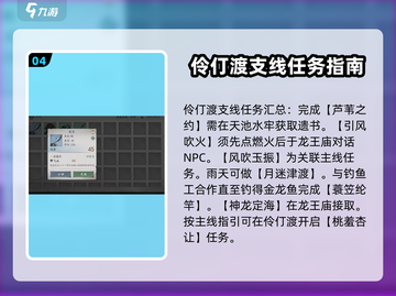 墨剑江湖🔥支线攻略全解析，错过血亏！截图5