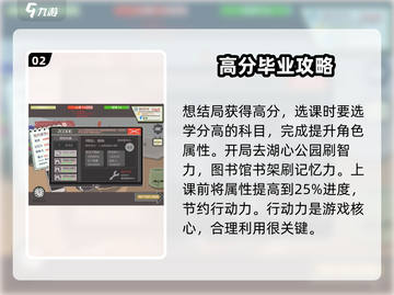 下一站我的大学🔥抗震8级？论文答案全揭秘！🎮截图3