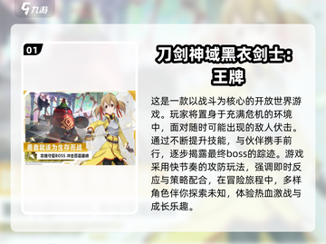 🔥2025必玩！刀剑神域手机版游戏推荐下载✨截图2