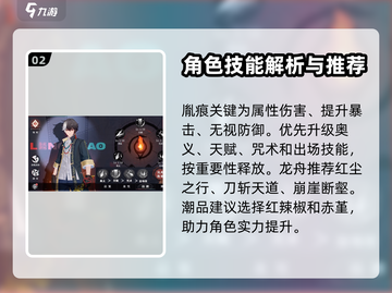 归龙潮命烛师养成秘籍🔥游戏高手必看！截图3