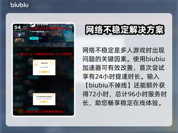 时空奥德赛黑屏闪退？❌教你一招搞定⚡截图5