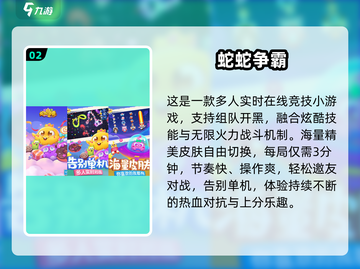 2025超好玩小众手游📱500M搞定！截图3