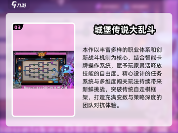 🔥2025最火金铲铲手游汇总💥🎮截图4