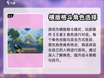 星之破晓🔥超好玩！游戏玩法全介绍✨截图4