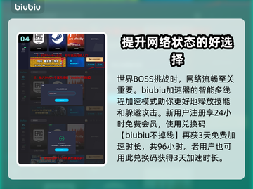 王权与自由🔥欲望圣所BOSS打法分享！截图5