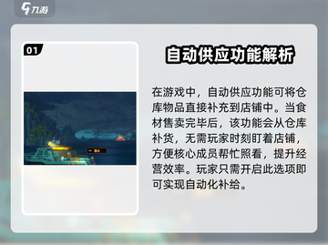 潜水员戴夫自动供应🔥超简单开启方法💎截图2