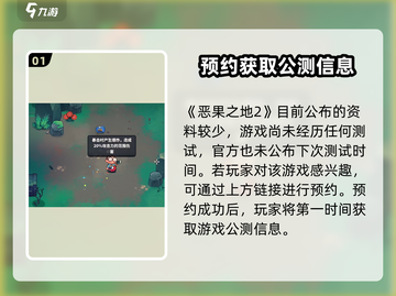 恶果之地2公测时间🔥提前玩到的机会来了！🎮截图2