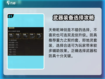 地下城与勇士手游：剑魂武器这样选，战力飙升💥🔥截图2