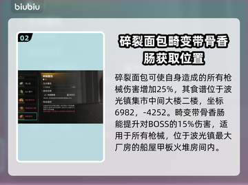 《七日世界》🔥食谱大全来了！快收藏✅截图3