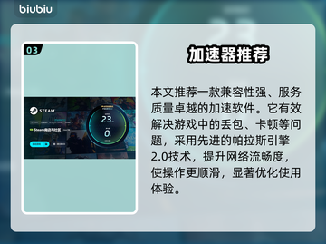 🔥游戏加速器大揭秘！秒杀卡顿神器🎮截图4