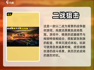 🔥2023单机射击游戏排行榜✨下载必玩截图4