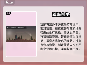 🏝2025必玩海岛游戏TOP榜🔥截图3