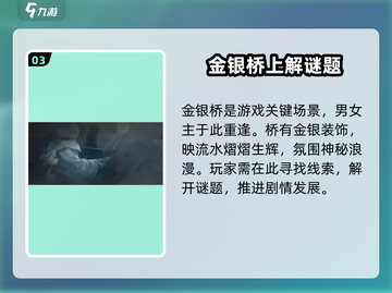 纸嫁衣7新场景🔥超劲爆爆料不容错过！截图4