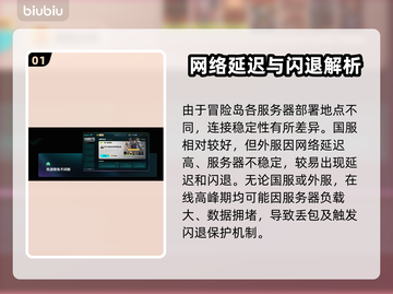 💥冒险岛闪退有救了！一秒解决超简单✨截图2