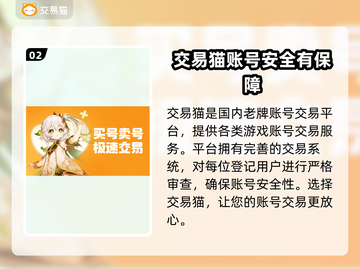 和平精英：🔥超值买号平台大揭秘！🎉截图3