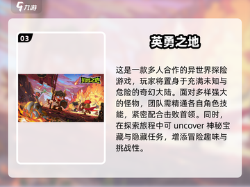 🔥2025必玩！超人气三人冒险游戏合集🎉截图4