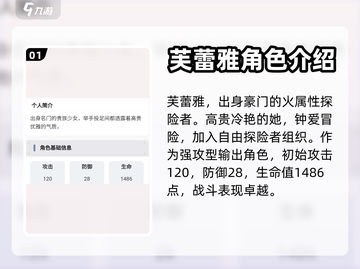 星落芙蕾雅🔥技能全解析！游戏党必看✨截图2