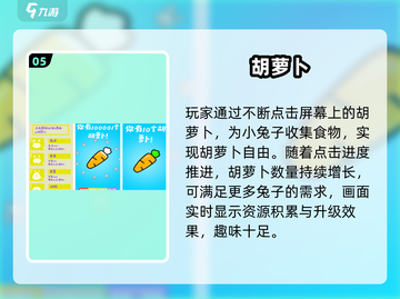 🐰经典兔子吃萝卜手游回归！2025必玩怀旧神作💥截图6
