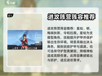 卡拉彼丘💥爆破模式阵容搭配攻略✨截图2