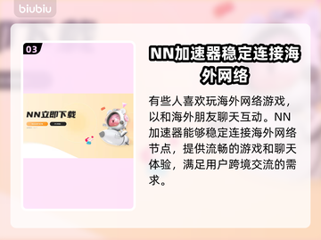 🔥加速器排行大揭秘！玩游戏必备神器🎉截图4