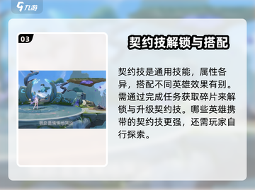 星之破晓🔥铭文系统全面解析，战力飙升就靠它！截图4