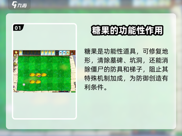 植物大战僵尸杂交版糖果效果大揭秘💥 Candy Crush粉丝必看！截图2