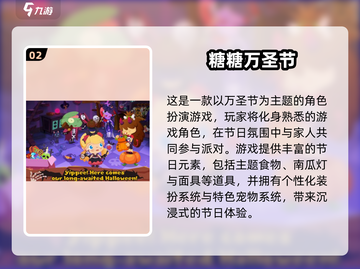 🎃万圣节必玩烹饪游戏合集2025🔥截图3