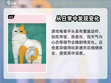 《倾听画语》白色颜料获取💡超简单攻略！截图4