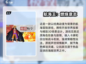 🔥海贼王手游2024经典合集下载链接💎截图4