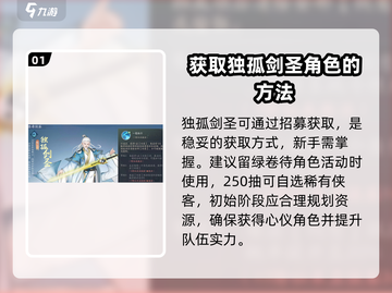 新仙剑奇侠传🔥独孤剑圣获得方法大揭秘！截图2