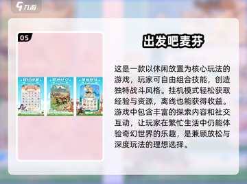 🔥2025超有趣挂机打怪手游推荐🎮截图6