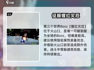 创造吧我们的星球💥世界Boss大揭秘！🔥截图4