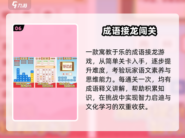 🔥小学生最爱的10款手游TOP榜📱截图7
