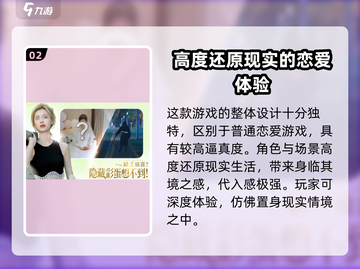 完蛋！我被美女包围了💥手游，快来体验🔥截图3