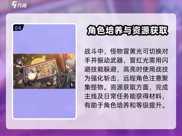 绝区零🔥新手必看！开荒攻略全解析！截图5