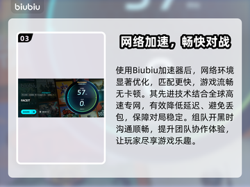 🔥FACEIT加速器推荐！游戏快到飞起🚀截图4