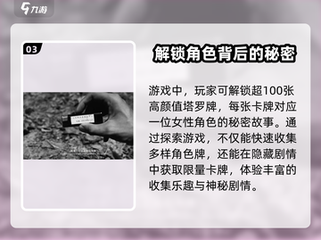 命运游戏手机版🔥公测时间终于曝光！💥截图4